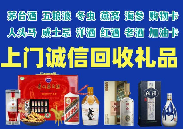 白银烟酒回收店